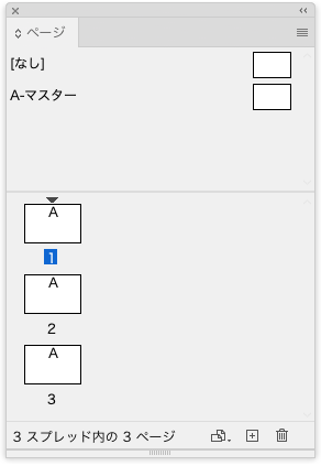 見開きチェックなし