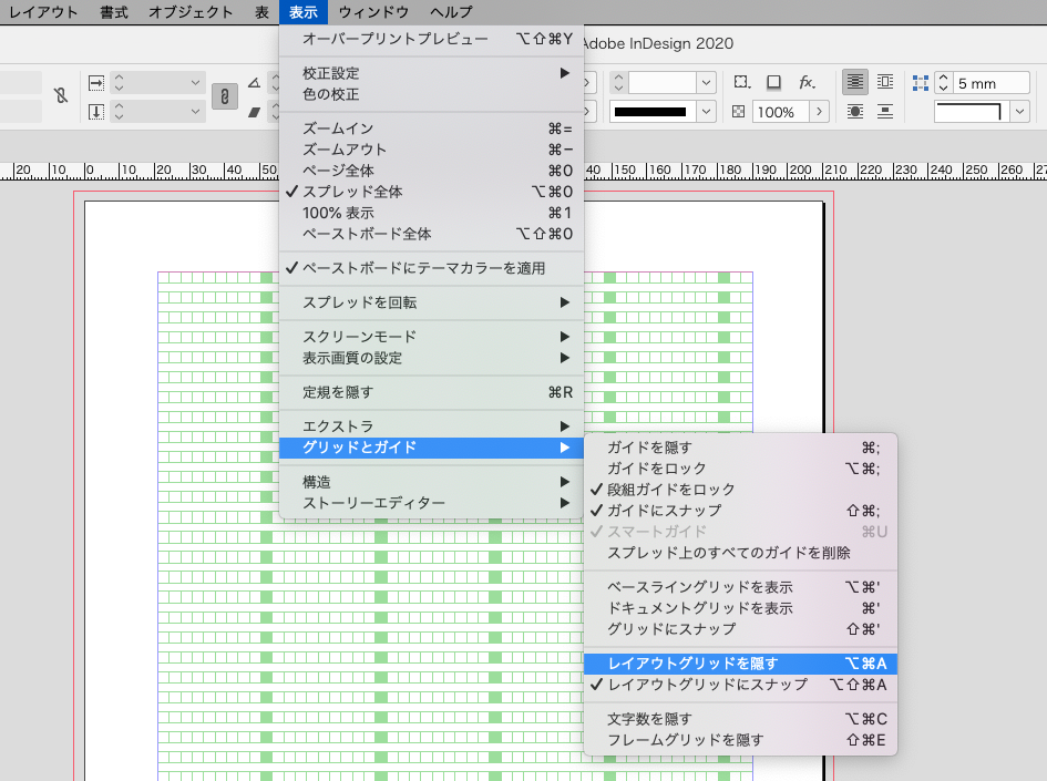 レイアウトグリッド表示有無