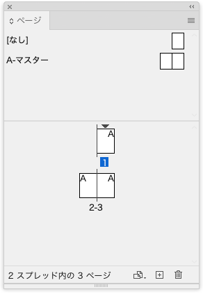 見開きチェックあり