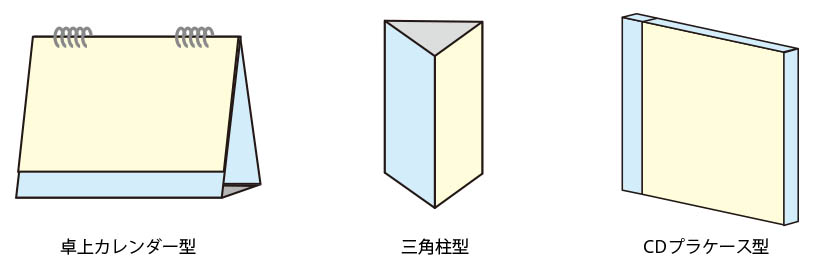 卓上カレンダー型など