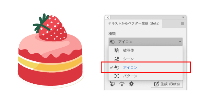 甘いストロベリーケーキ