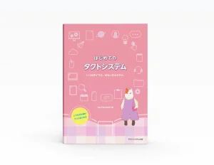 「例えばこんな感じです」の表紙デザイン画像