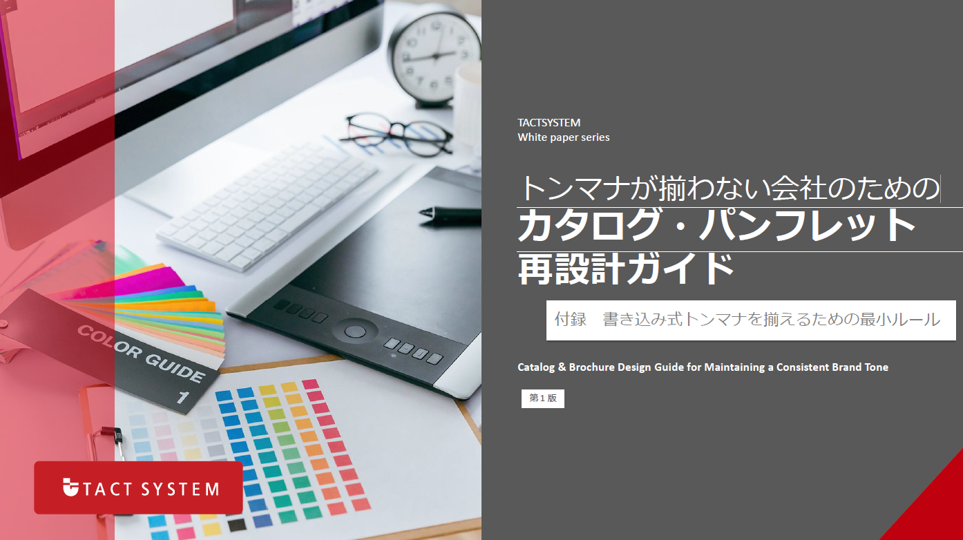 トンマナ　トップ画像